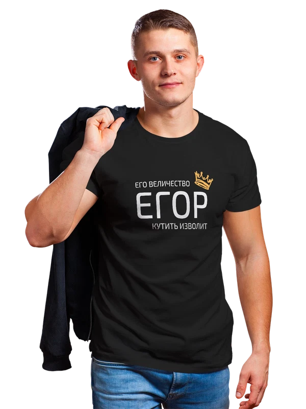 Футболка имя Егор с короной — Чёрная, фото 1