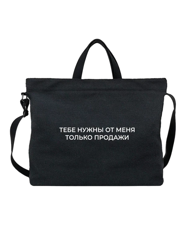 Сумка прикол продажи — Чёрная, фото 1