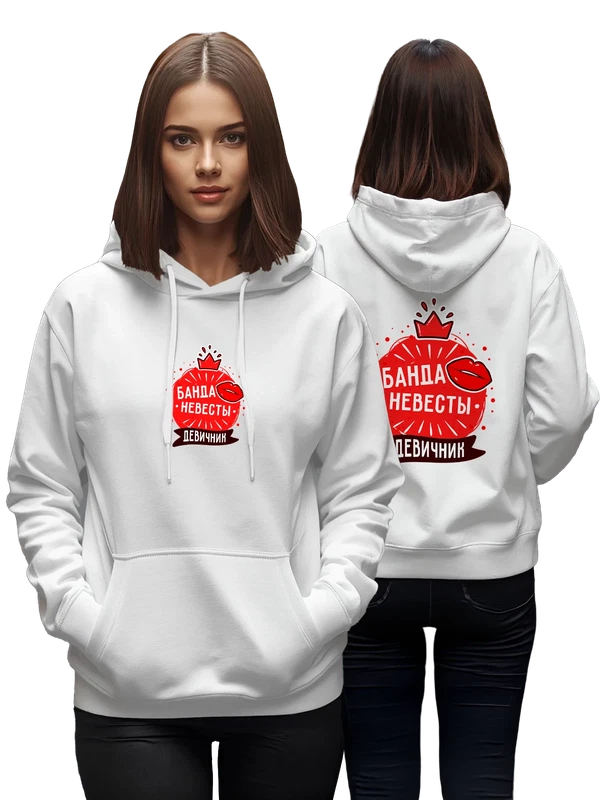Худи на девичник банда невесты — Белая, фото 1
