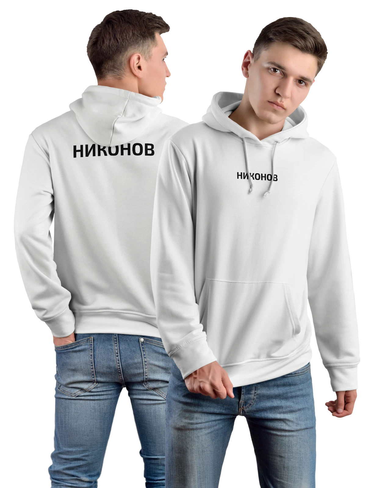 Худи с фамилией Никонов белое с принтом — индивидуальная надпись — Белая, фото 1