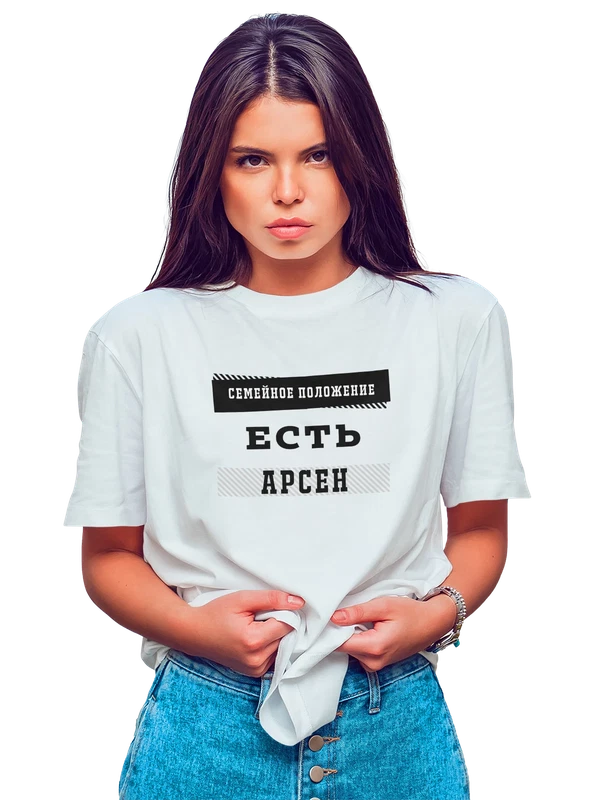 Футболка имя Арсен — Белая, фото 1