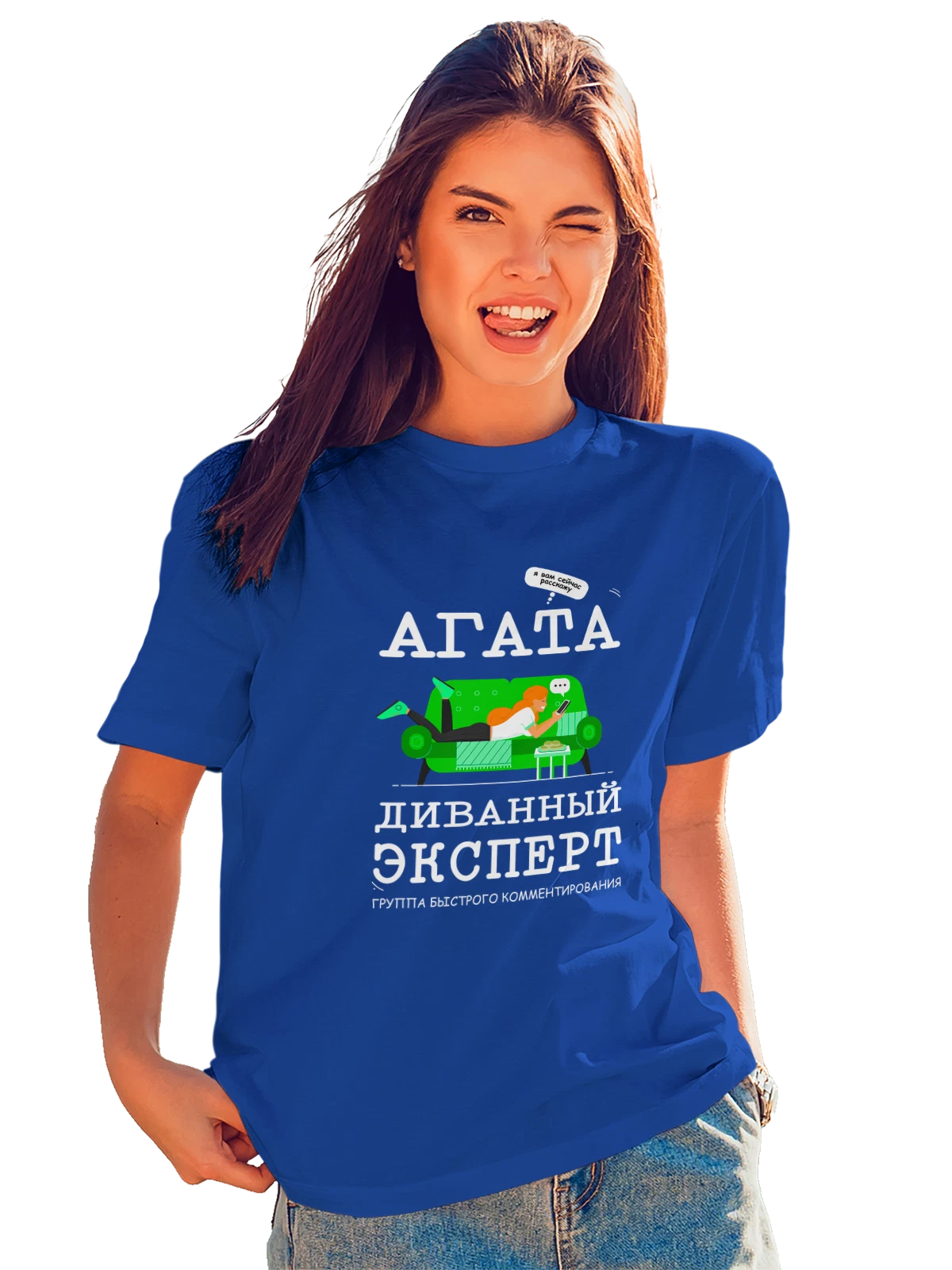 Футболка с именем Агата синяя с принтом — персональный подарок — Синяя, фото 1