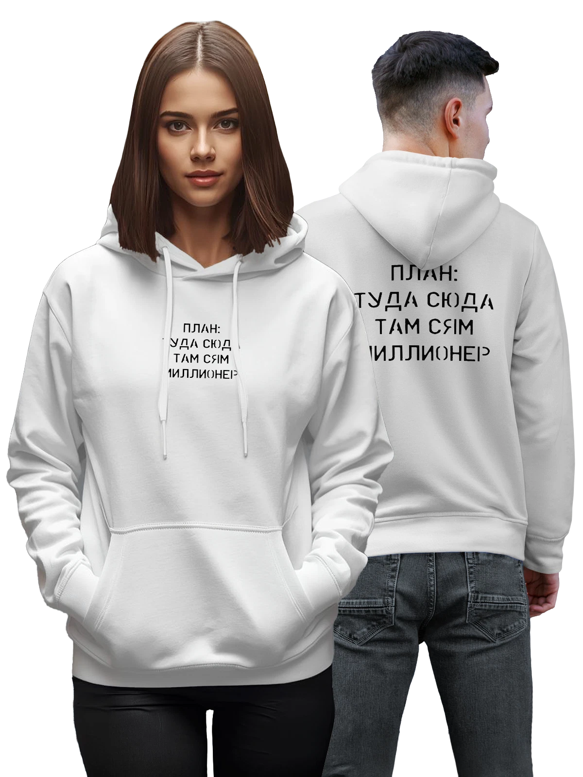 Худи с надписью миллионер белое с принтом — подарок с юмором — Белая, фото 1