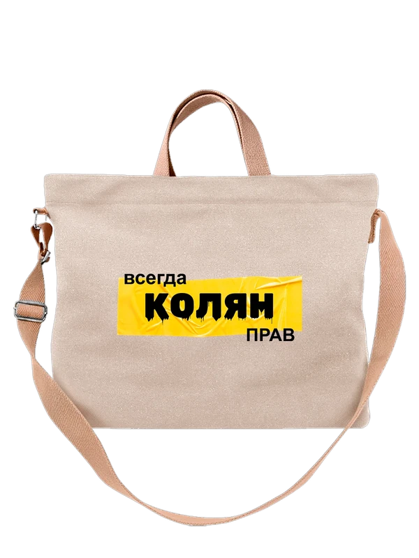 Сумка имя Николай Коля — Белая, фото 1