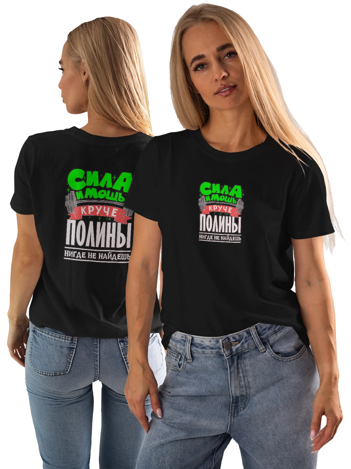 Футболка с именем Полина чёрная с принтом на спине — Поля — Чёрная, фото 1