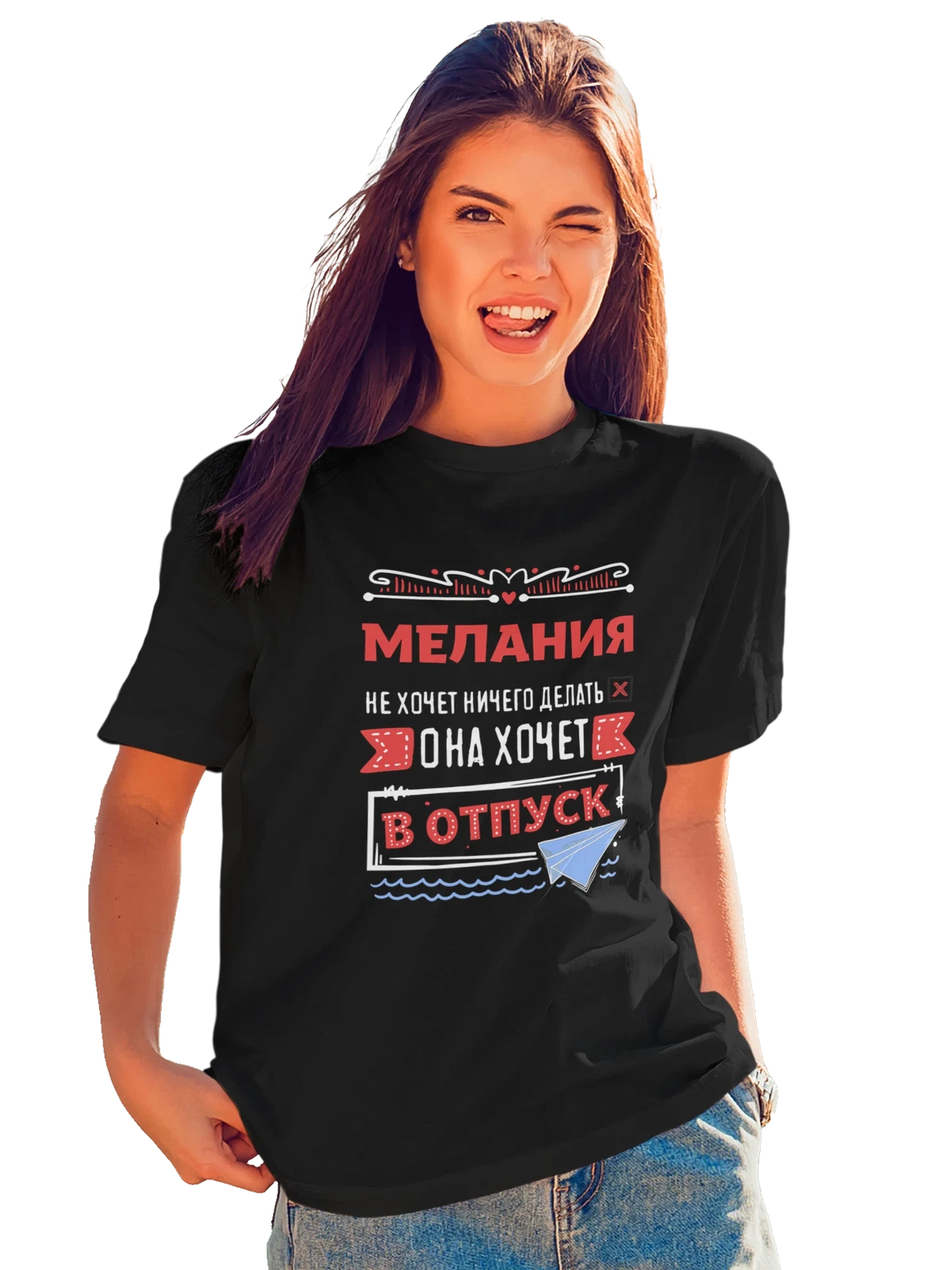 Футболка с именем Мелания чёрная с принтом — подарок женщине по имени Мелания — Чёрная, фото 1