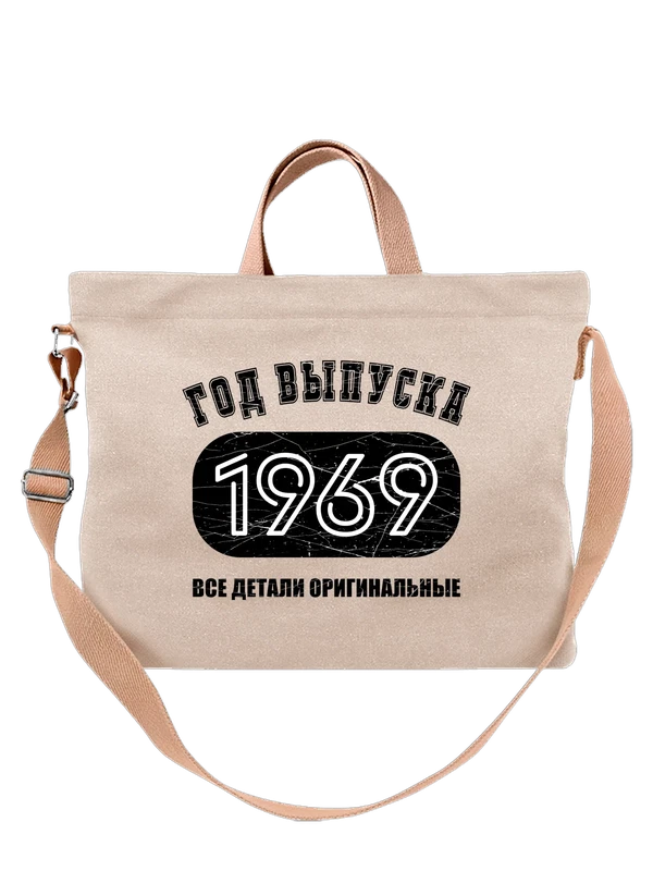 Сумка год рождения 1969 — Белая, фото 1