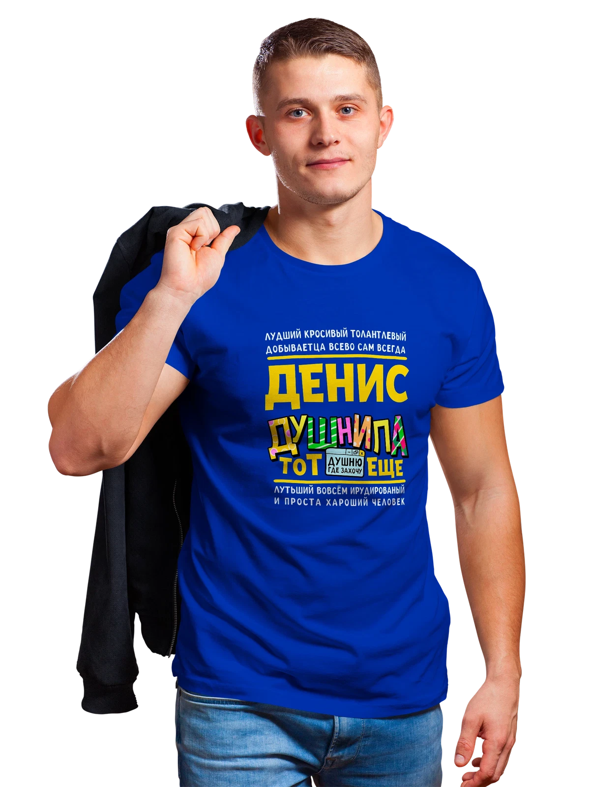 Футболка с именем Денис синяя с принтом — подарок мужчине по имени Денис — Синяя, фото 1