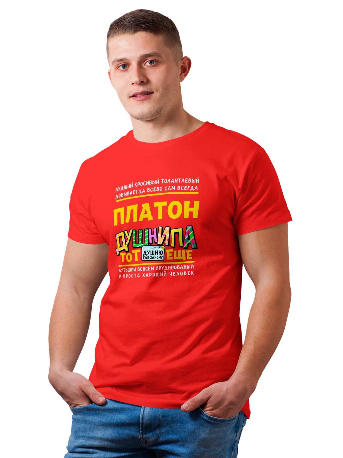 Футболка с именем Платон красная с принтом — подарок мужчине по имени Платон — Красная, фото 1