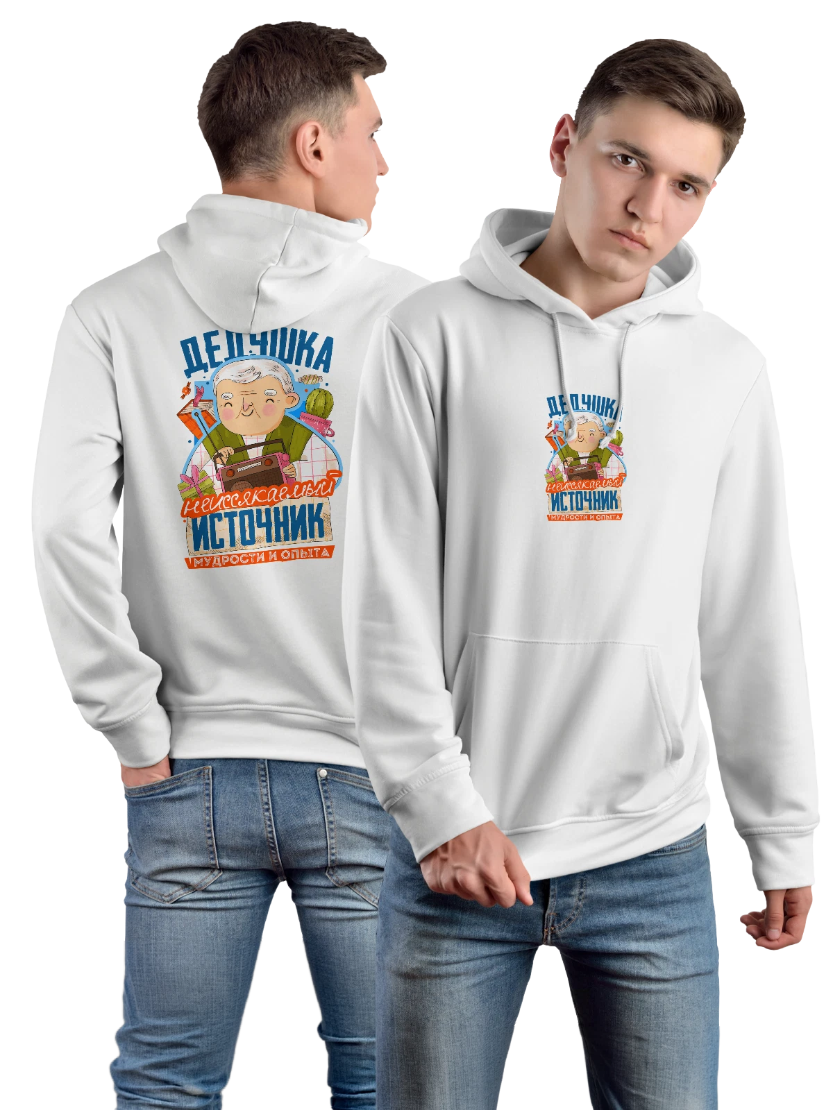Худи Дедушка мудрость и опыт белое с принтом — для жены — Белая, фото 1
