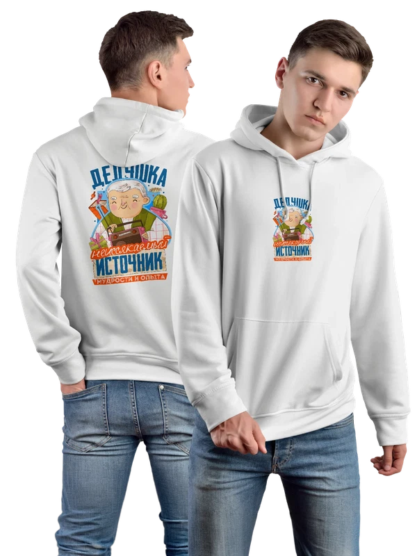 Худи дедушка мудрость и опыт — Белая, фото 1