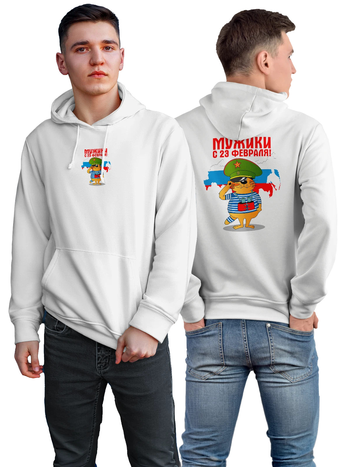 Худи с котом на 23 февраля белое с принтом — домашний питомец — Белая, фото 1