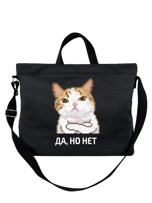 Сумка кот Да но нет — Чёрная, фото 1