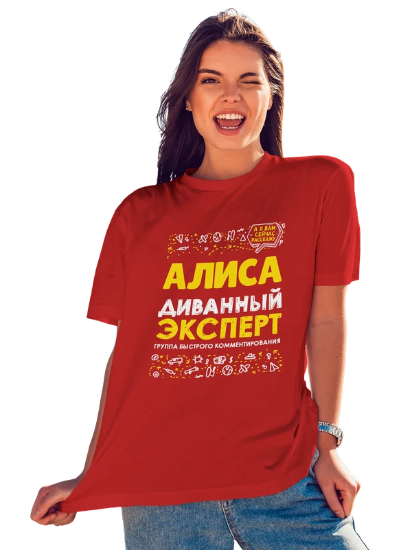 Футболка с именем Алиса — Красная, фото 1
