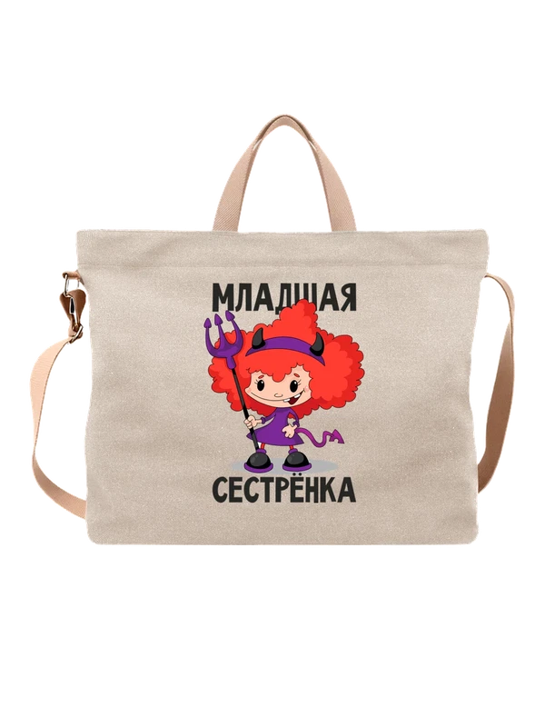 Сумка для сестры — Белая, фото 1