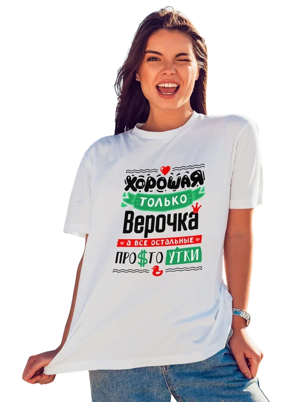 Футболка с именем Вера — Белая, фото 1