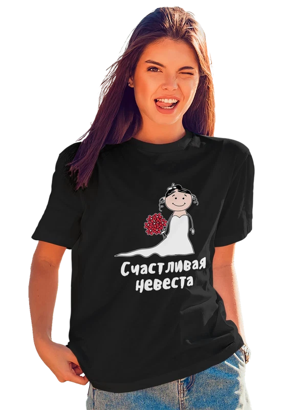 Футболка счастливая невеста на свадьбу — Чёрная, фото 1