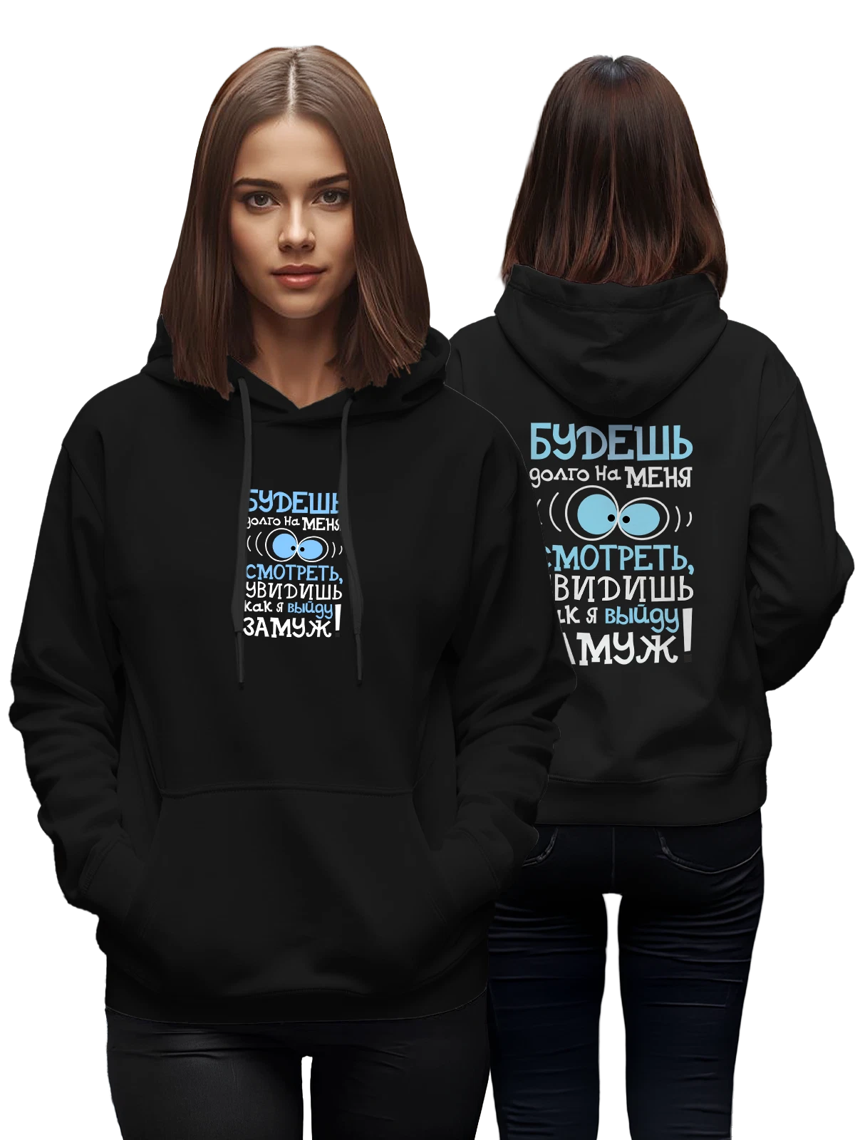 Худи Прикол увидишь как я выйду замуж чёрное с принтом — подарок с юмором — Чёрная, фото 1