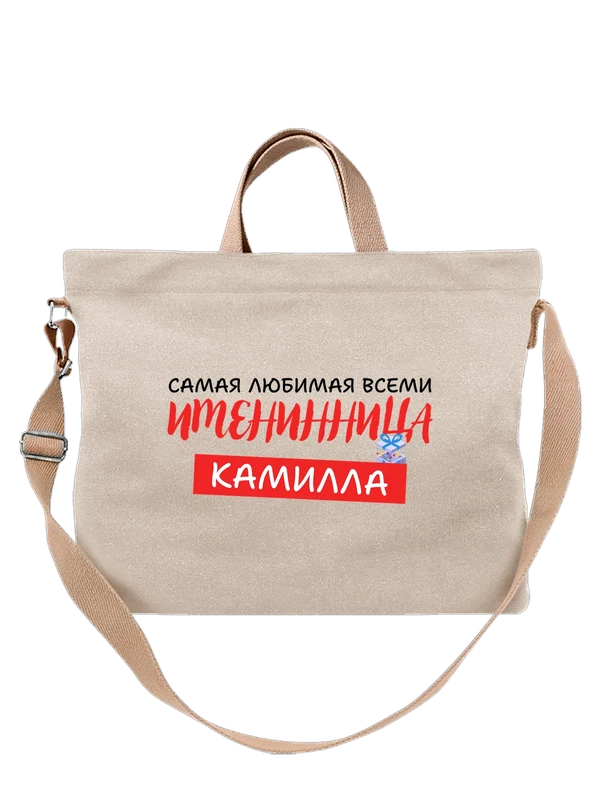 Сумка Камилла именинница — Белая, фото 1