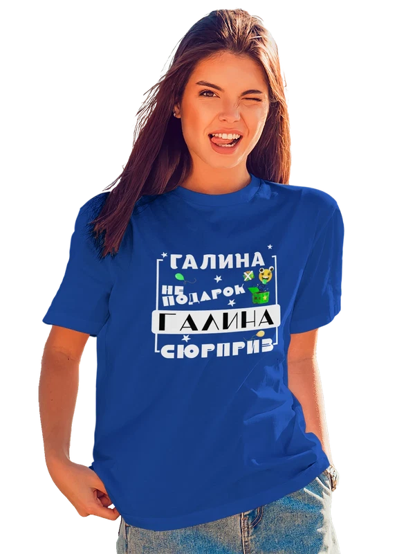 Футболка имя Галина Галя — Синяя, фото 1