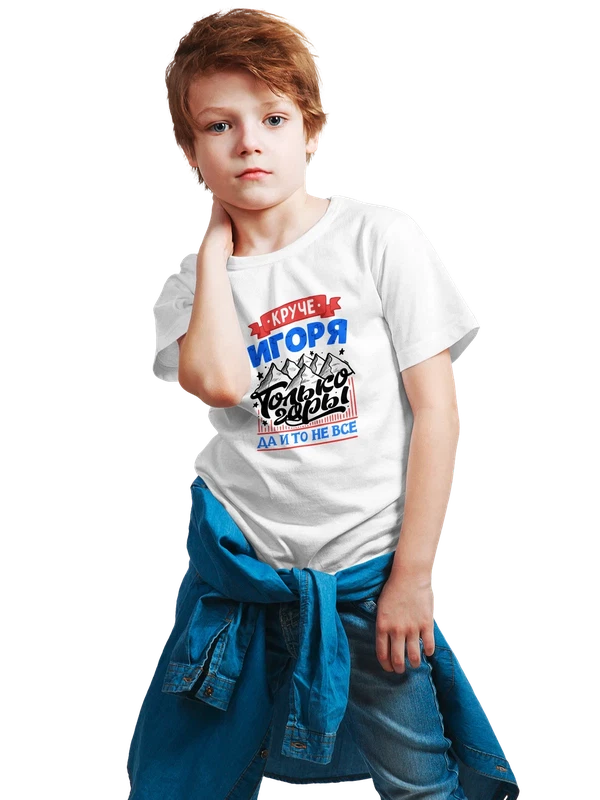 Футболка с именем Игорь — Белая, фото 1