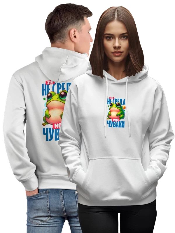 Худи с лягушкой это не среда — Белая, фото 1