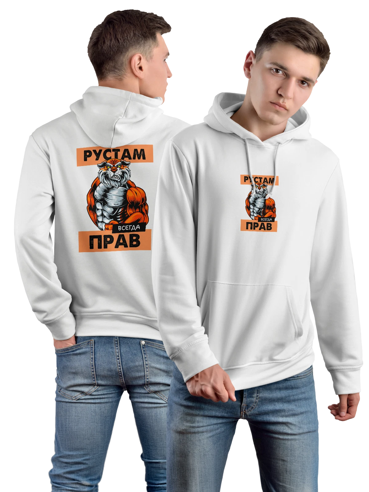 Худи Имя Рустам прав белое с принтом — надпись с именем — Белая, фото 1