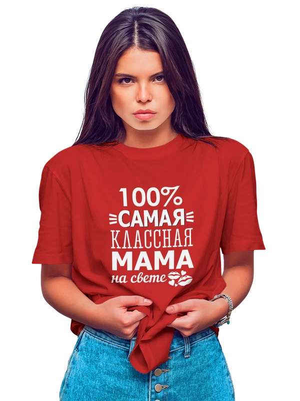 Футболка для мамы самая классная — Красная, фото 1