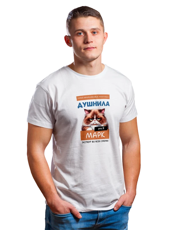 Футболка имя Маркус Марк душнила — Белая, фото 1