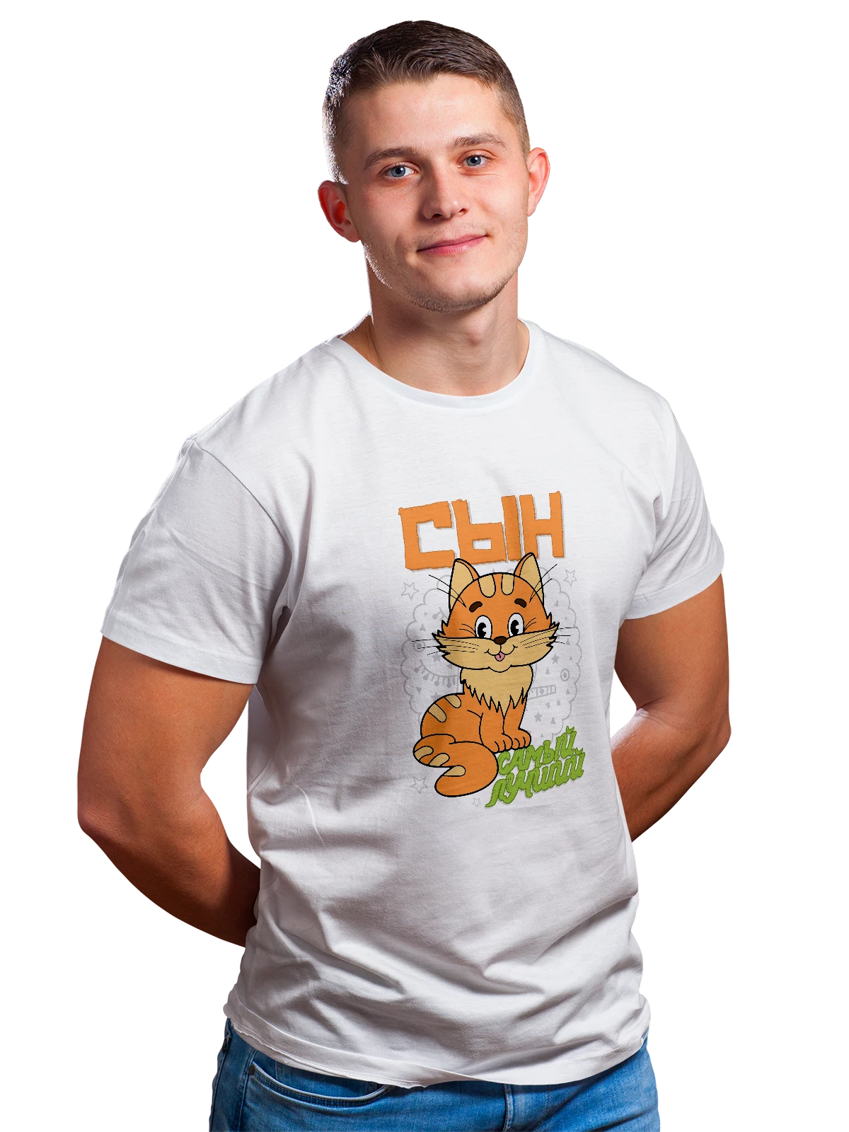 Футболка с котиком сын самый лучший белая с принтом — для мужа — Белая, фото 1