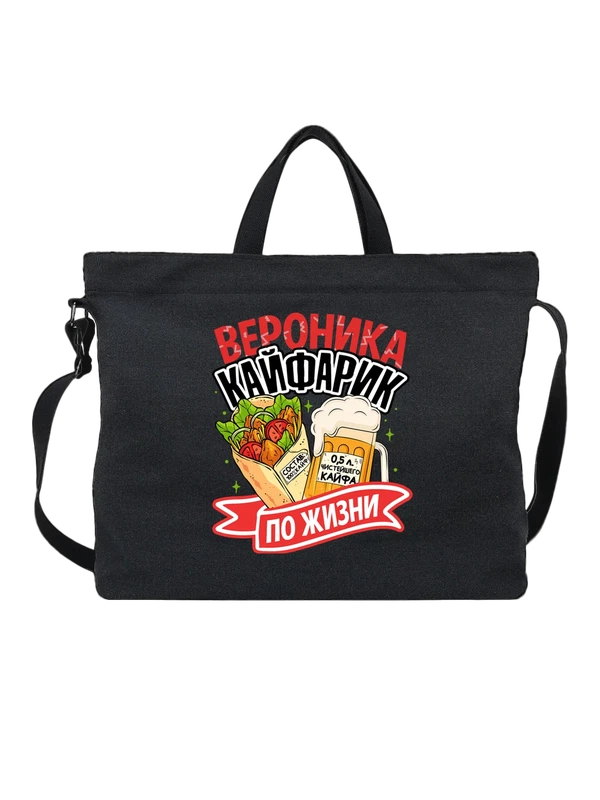 Сумка с именем Вероника — Чёрная, фото 1