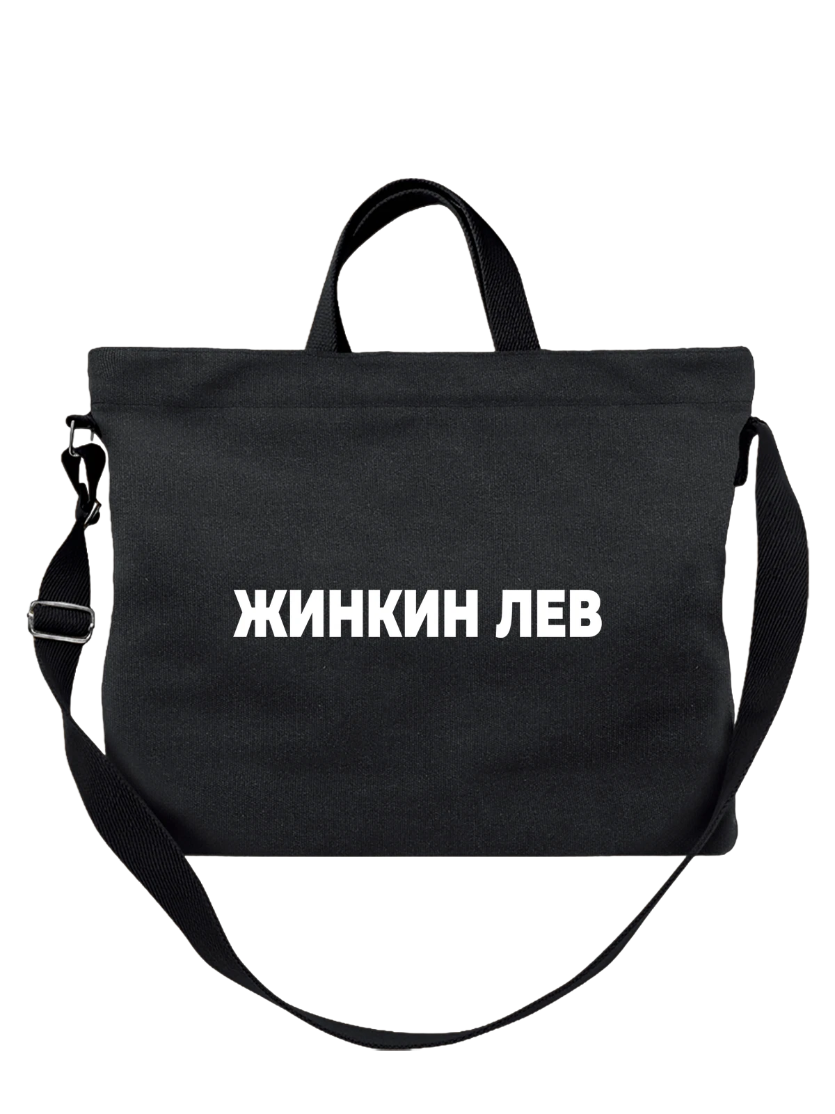Сумка Жинкин лев чёрная с принтом — сила и власть — Чёрная, фото 1