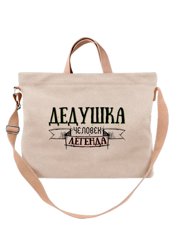 Сумка дедушка человек легенда — Белая, фото 1