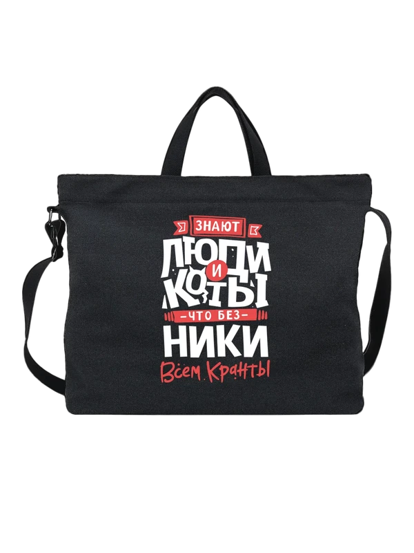 Сумка с именем Вероника — Чёрная, фото 1
