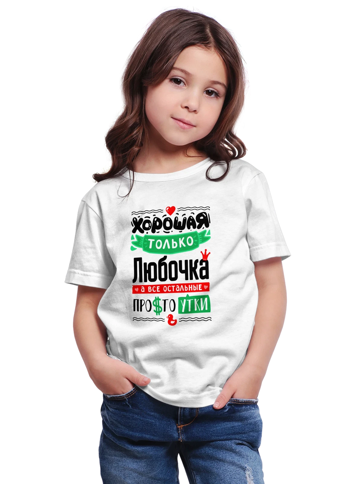 Футболка детская с именем Любовь белая с принтом — Любаша — Белая, фото 1