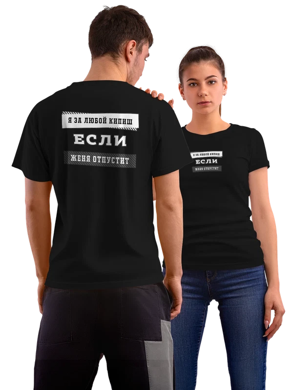Футболка с именем Евгения Женя — Чёрная, фото 1