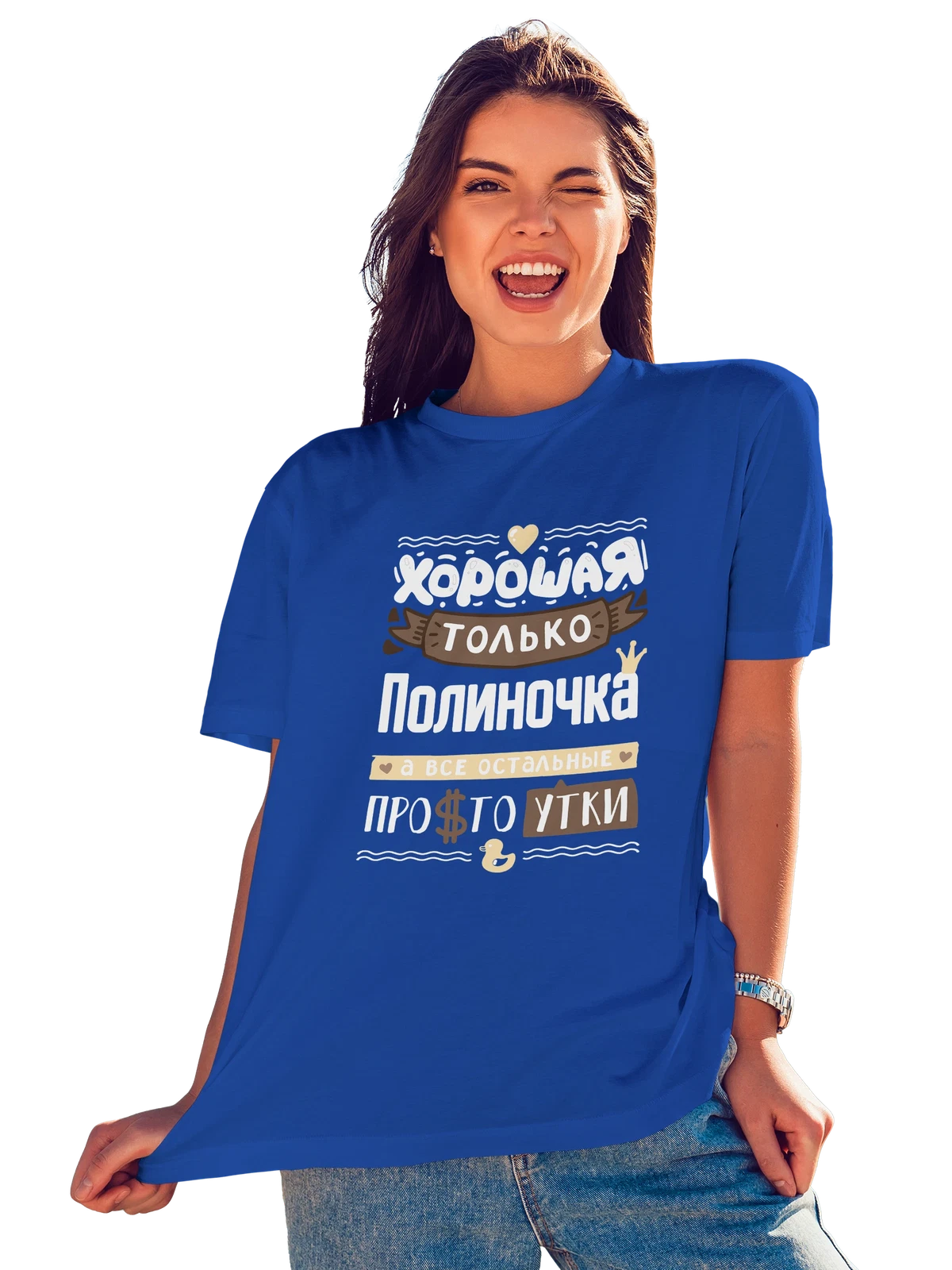 Футболка с именем Полина синяя с принтом — Полинка — Синяя, фото 1
