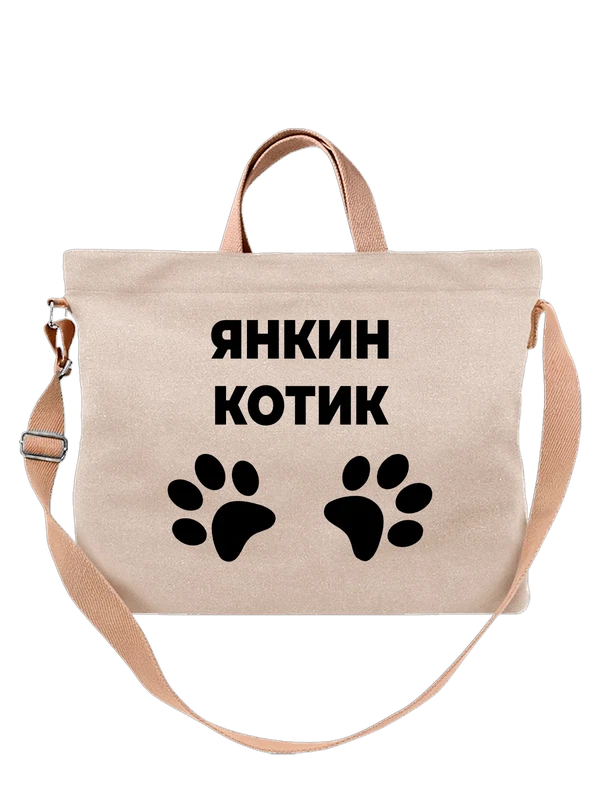 Сумка имя Яна котик — Белая, фото 1