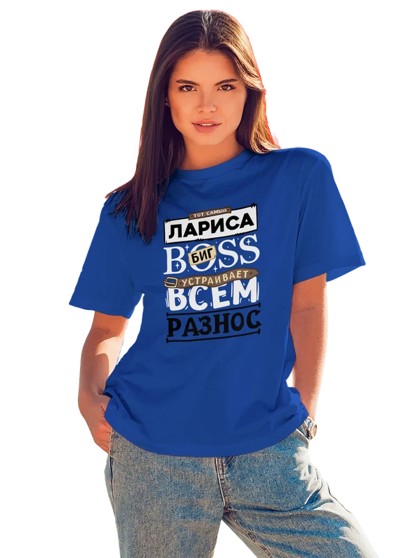 Футболка с именем Лариса — Синяя, фото 1