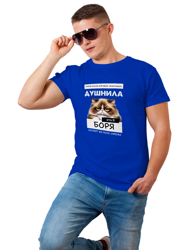 Футболка имя Борис Боря душнила — Синяя, фото 1