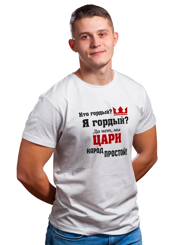 Футболка царь с красной короной — Белая, фото 1