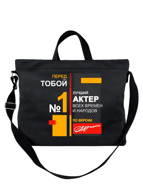 Сумка актер — Чёрная, фото 1
