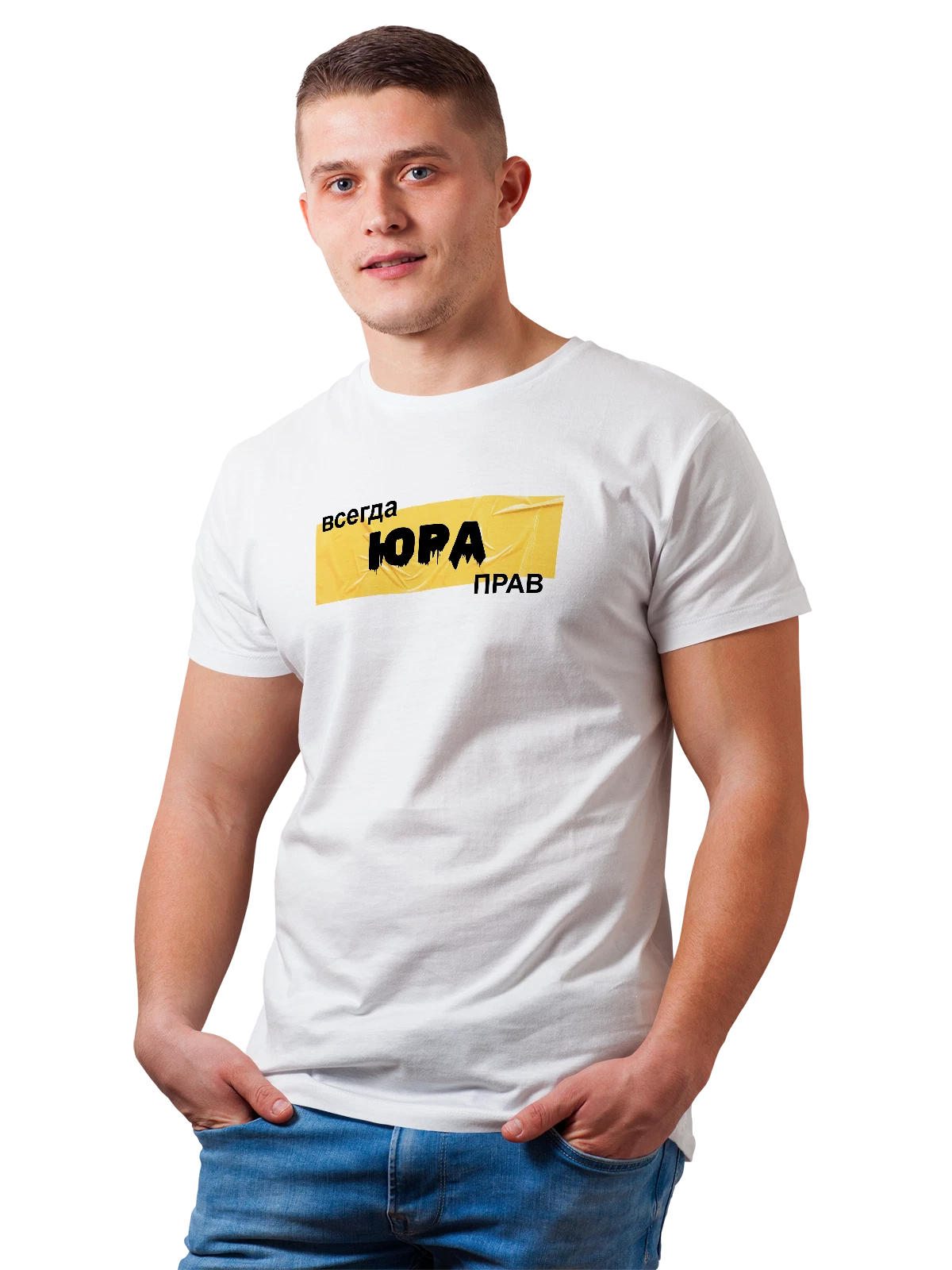Футболка с именем Юрий Юра белая с принтом — надпись с именем — Белая, фото 1