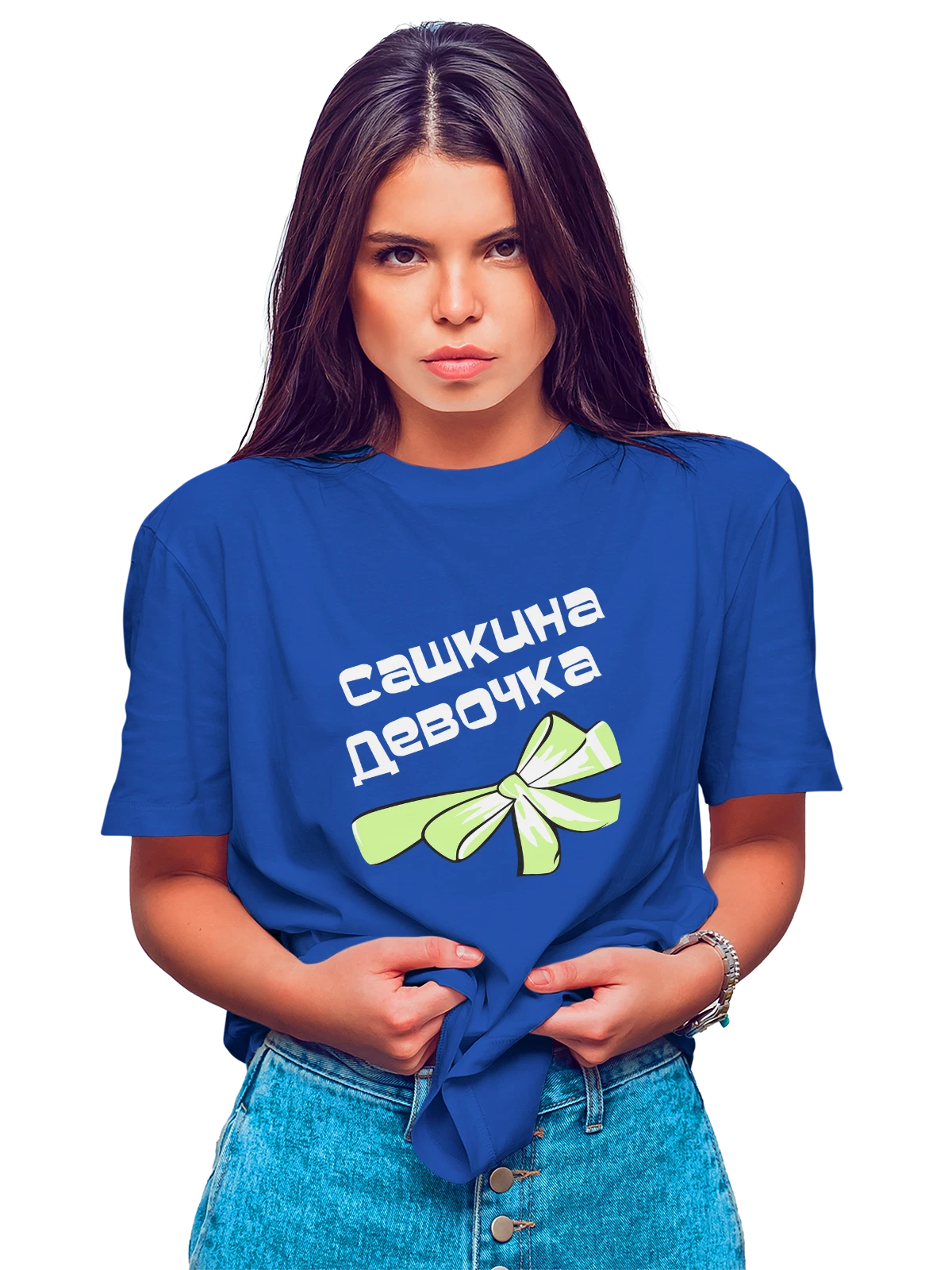 Футболка Сашкина девочка синяя с принтом — футболка подростку — Синяя, фото 1