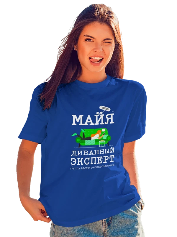 Футболка имя Майя — Синяя, фото 1