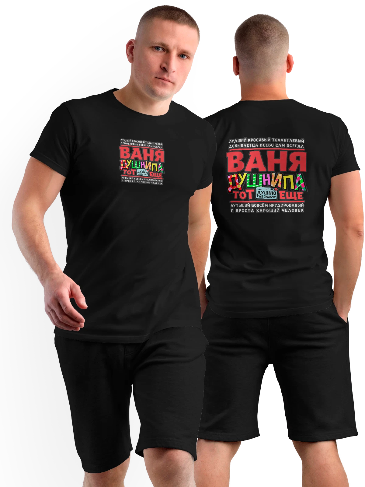 Футболка с именем Иван чёрная с принтом на спине — Ваня — Чёрная, фото 1