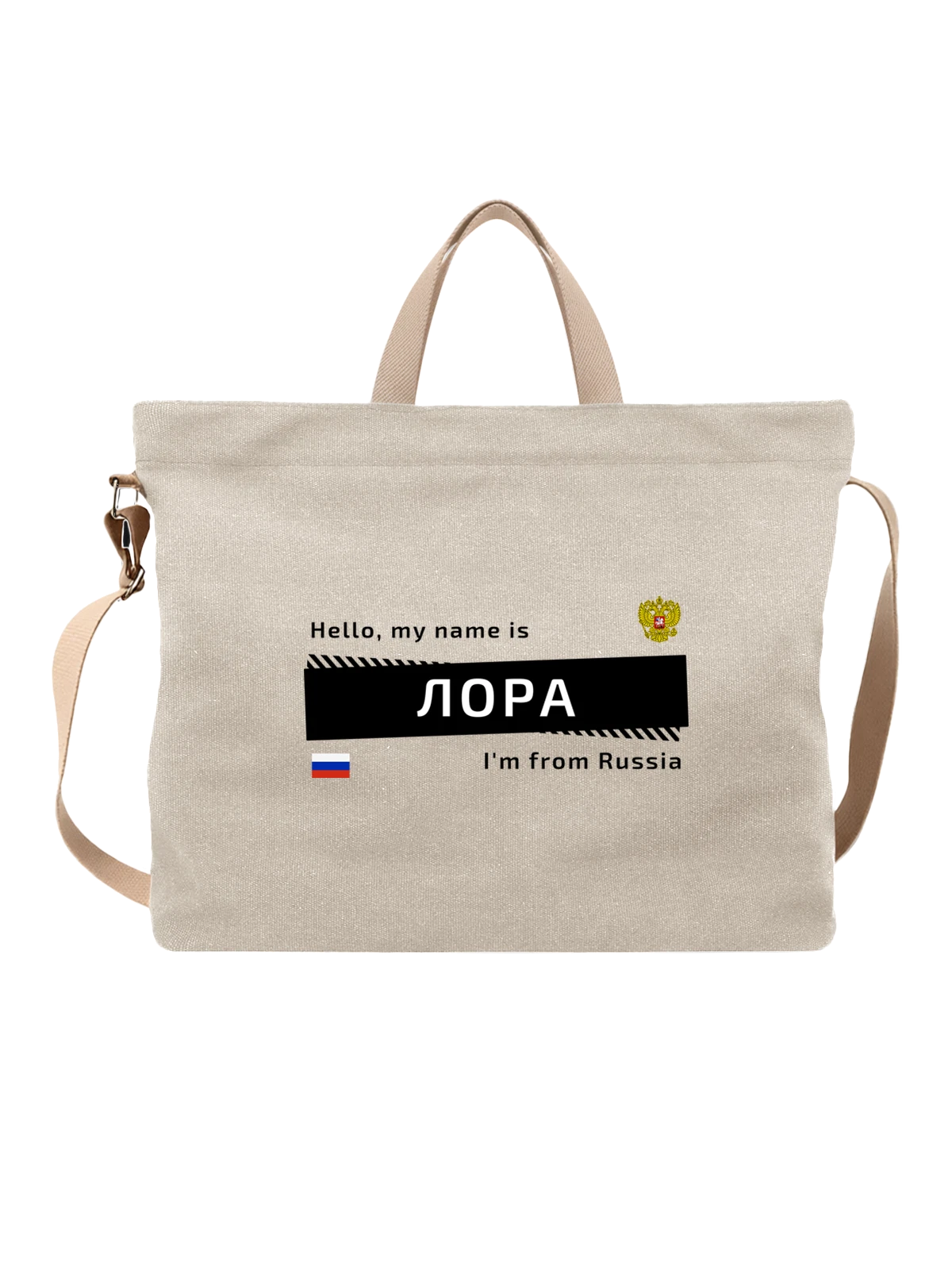 Сумка с именем Лора Россия белая с принтом — надпись с именем — Белая, фото 1
