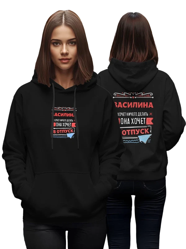 Худи с именем Василина — Чёрная, фото 1