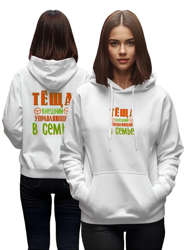 Худи для тещи — Белая, фото 1