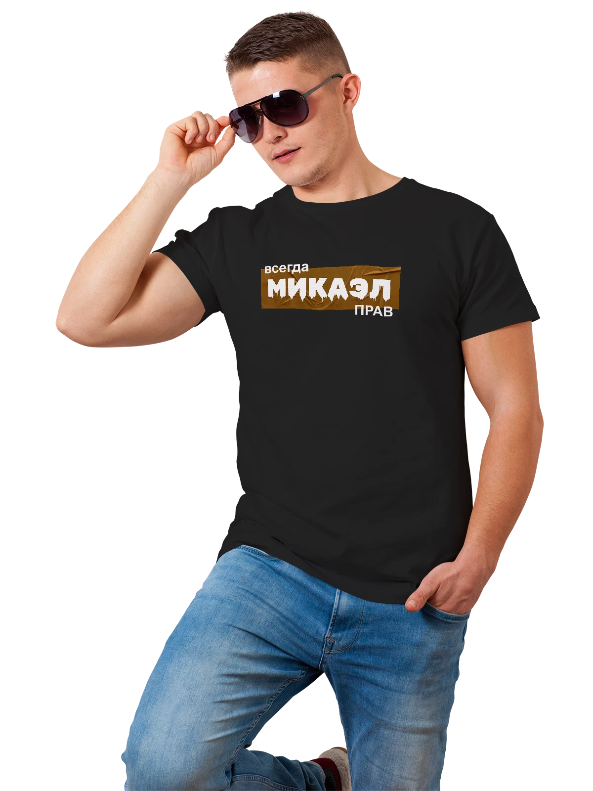 Футболка с именем Микаэл чёрная с принтом — персональный подарок — Чёрная, фото 1